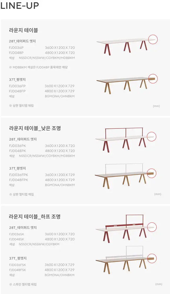 위야드 라운지 테이블 (28T 테이퍼드 엣지) 상세 정보