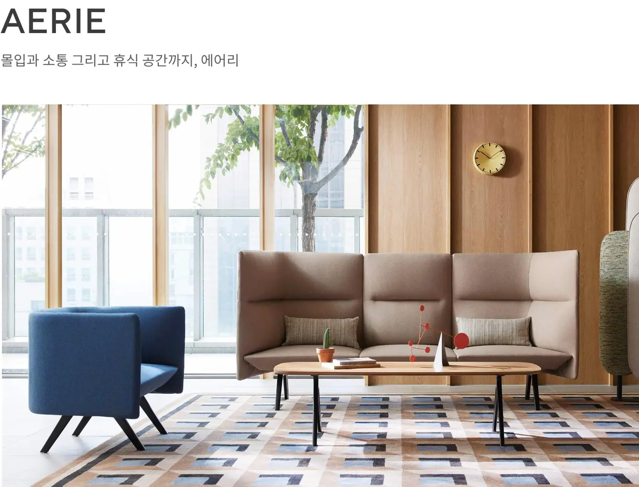 에어리 소파 테이블 상세 정보