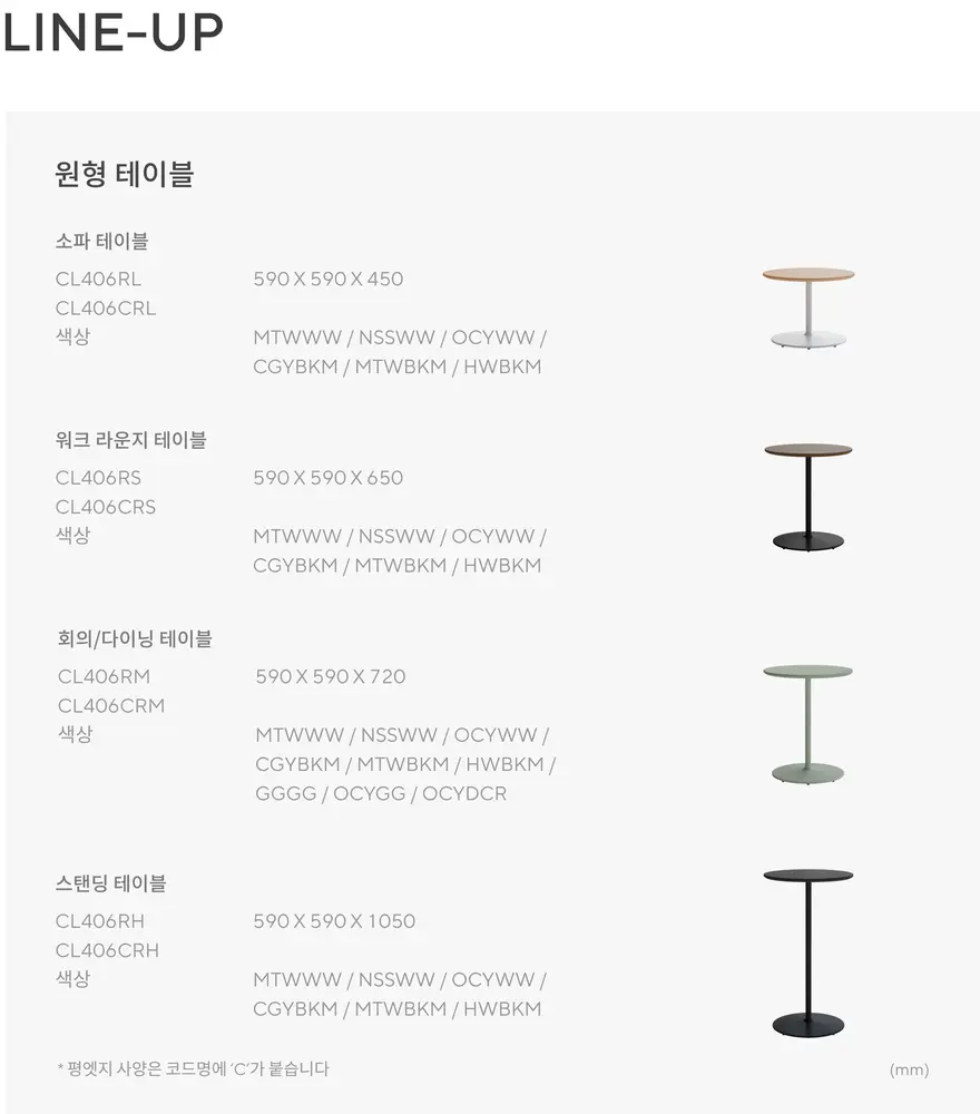 도이 원형 소파테이블 상세 정보