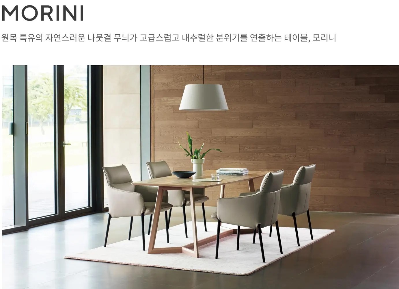 모리니 식당 테이블 상세 정보