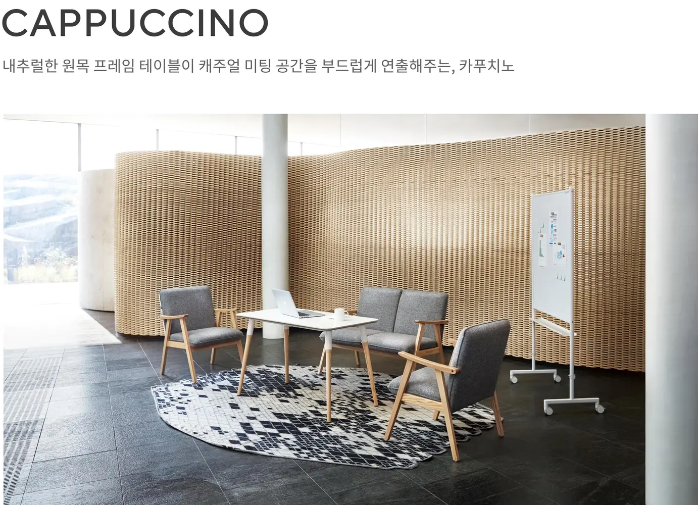 카푸치노 테이블 상세 정보