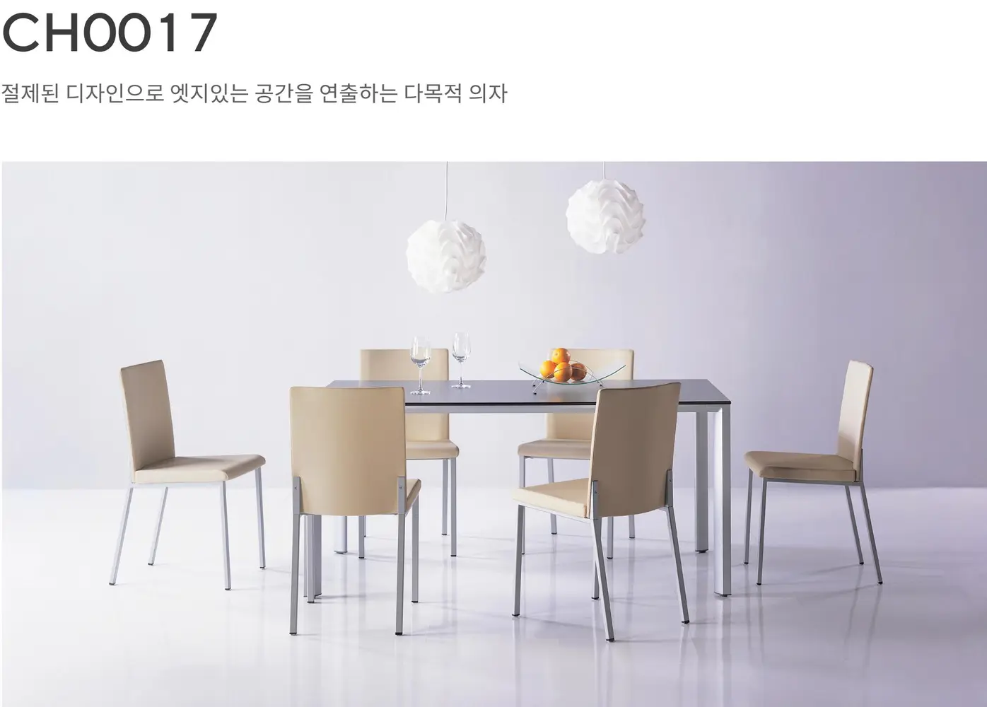 UCR3 의자 상세 정보