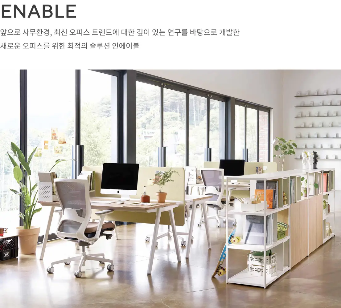 인에이블 120° 데스크 상세 정보