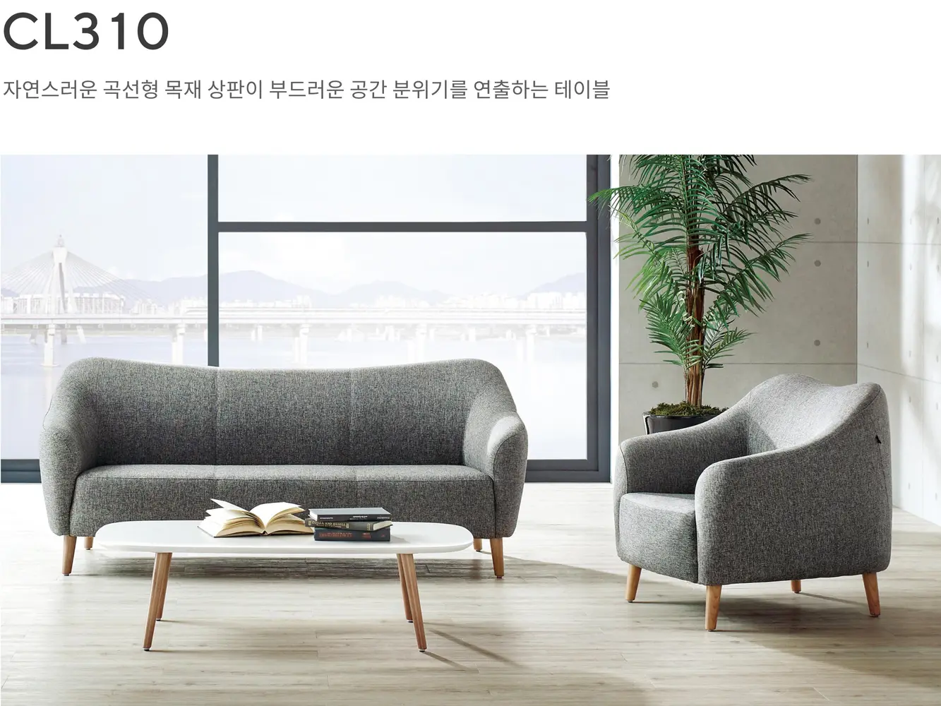 CL310 소파 테이블 상세 정보