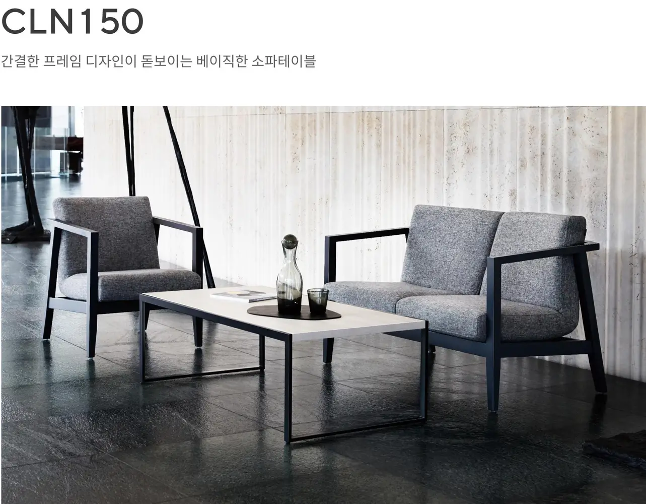 CLN150 소파 테이블 상세 정보