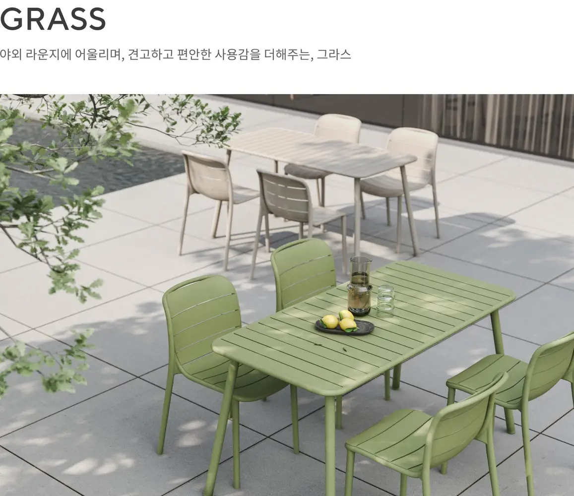 GRASS 테이블 상세 정보