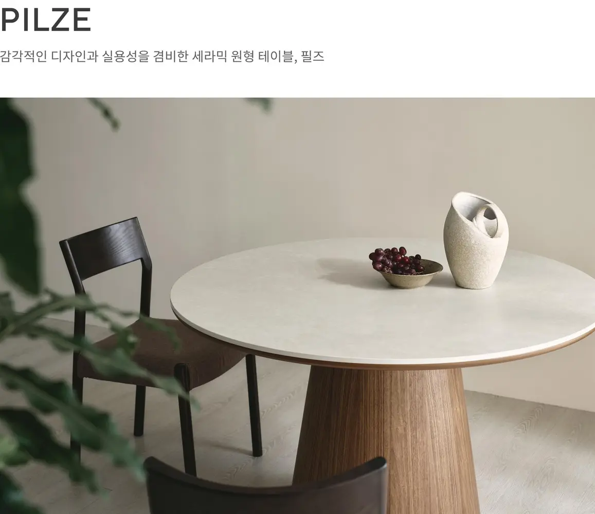 필즈 세라믹 원형 식탁 상세 정보