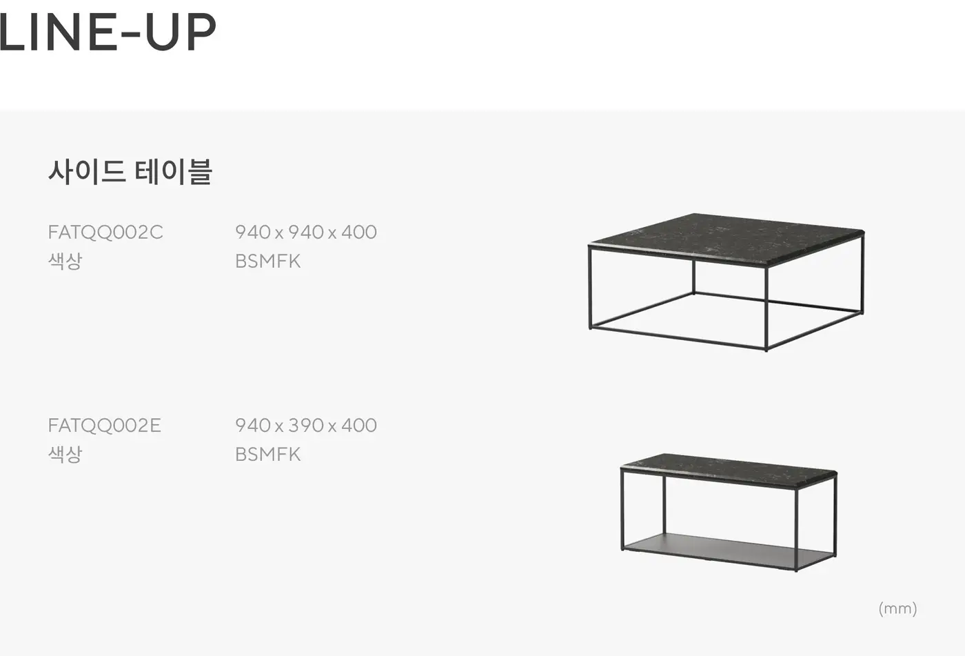 넬리크 사이드 테이블 상세 정보