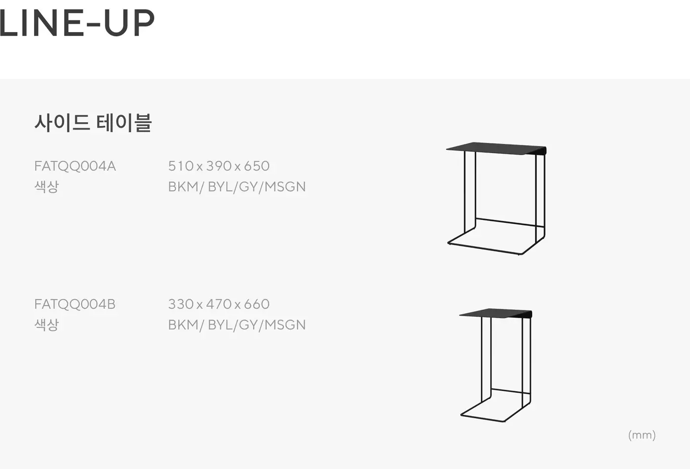 페일리 사이드 테이블 상세 정보