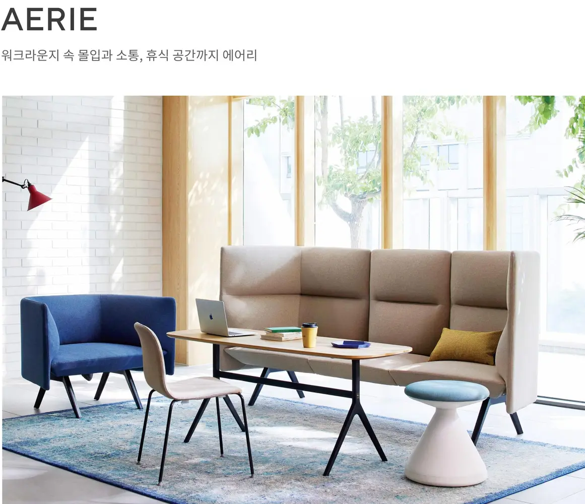 에어리 독립형 소파 상세 정보