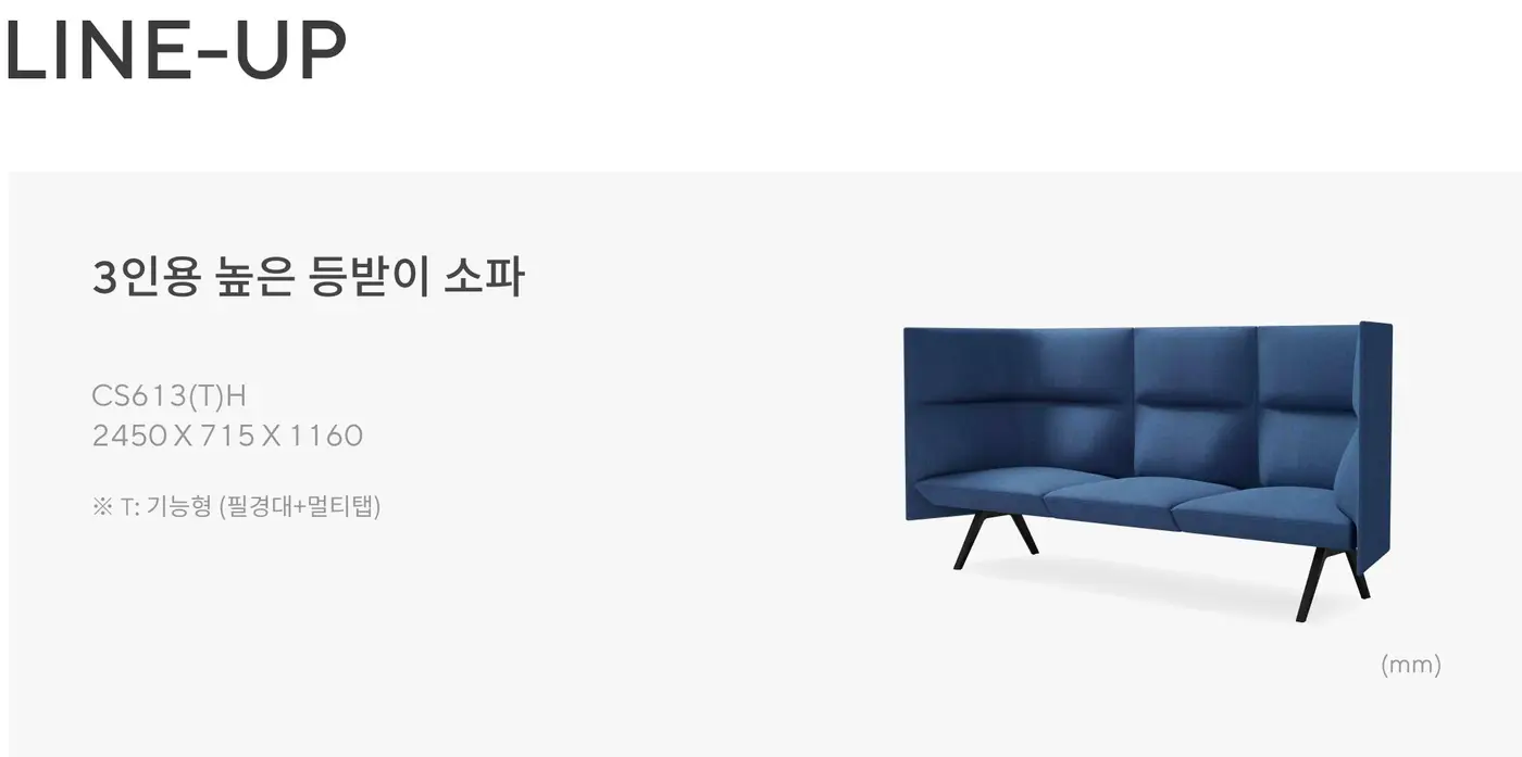 에어리 독립형 소파 상세 정보