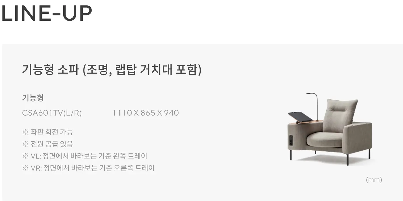 플레이웍스 기능형 소파_랩탑 거치대 상세 정보