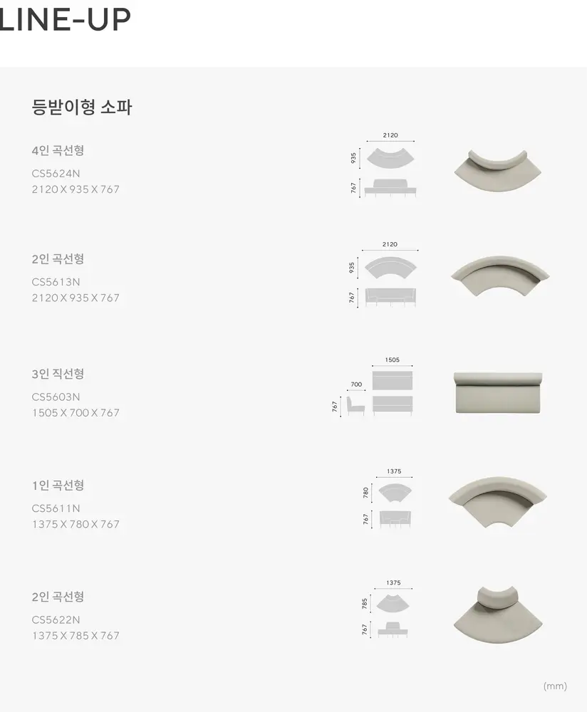 리노라 등받이형 소파 상세 정보
