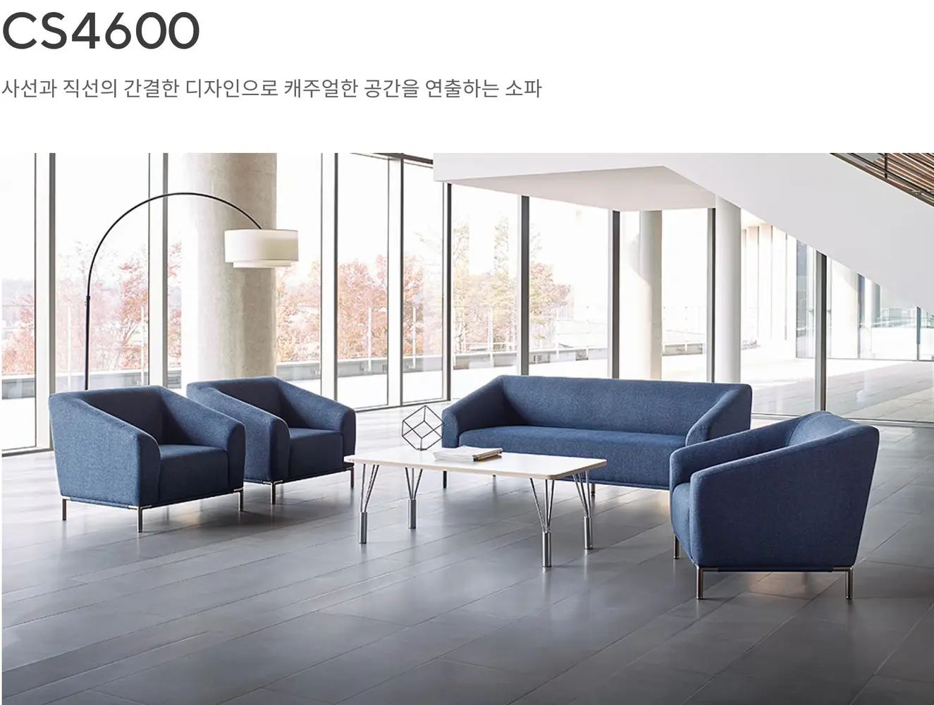CS4600 소파 상세 정보