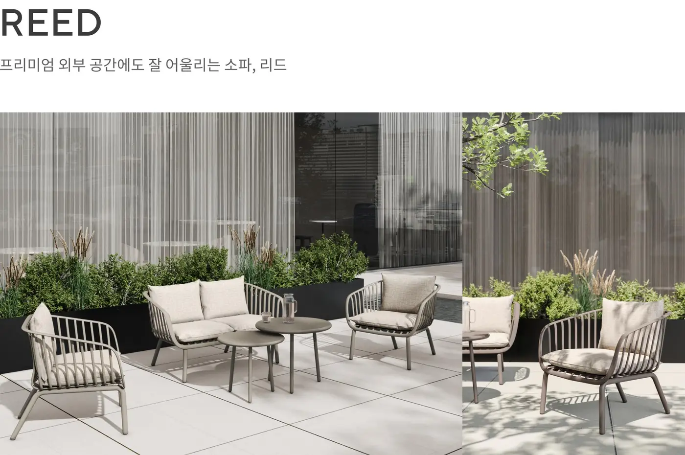 리드 소파 상세 정보