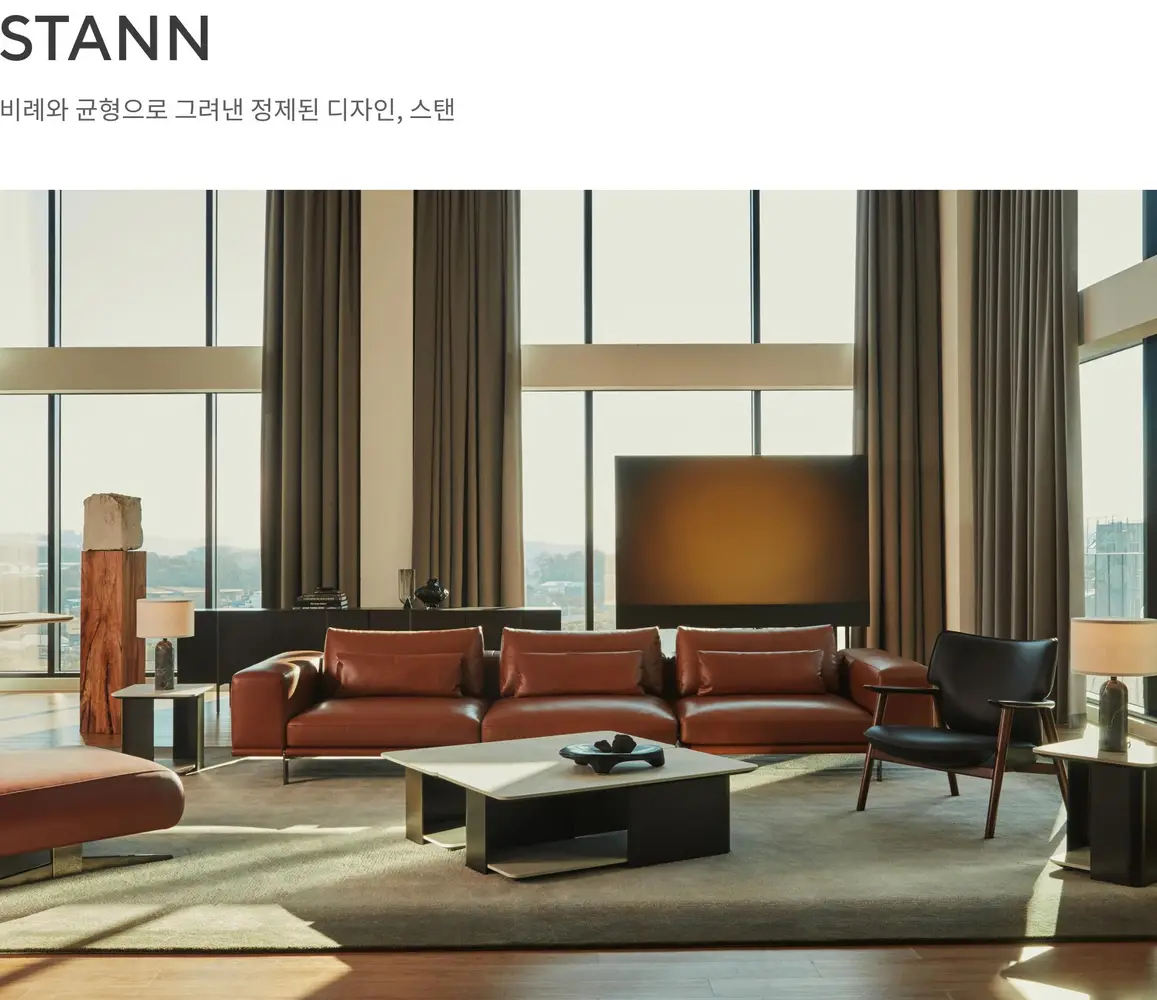 스탠 소파 상세 정보