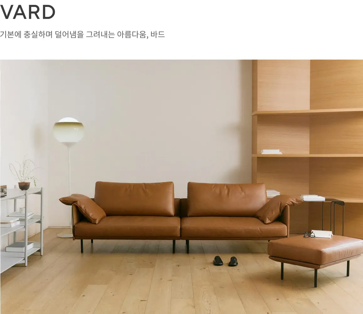 바드 3인 소파 상세 정보