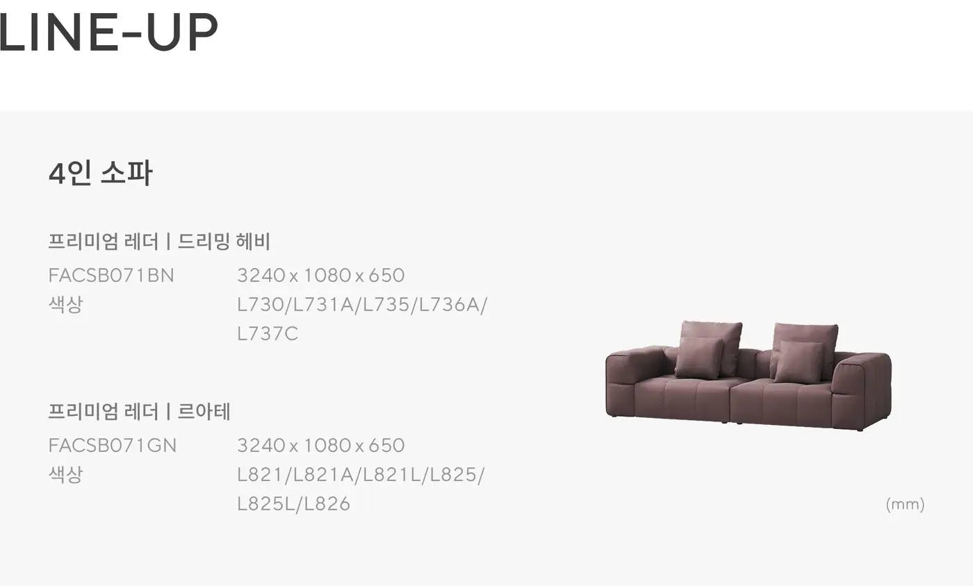 비하르 3인 소파 상세 정보