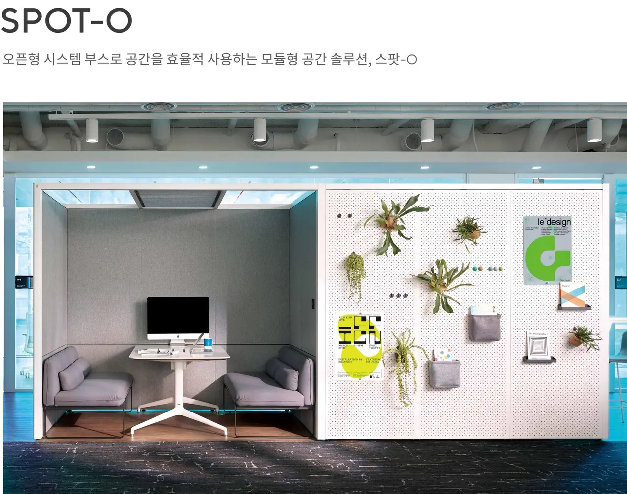 스팟-오픈 ㄷ자형 부스_4인 이하 상세 정보
