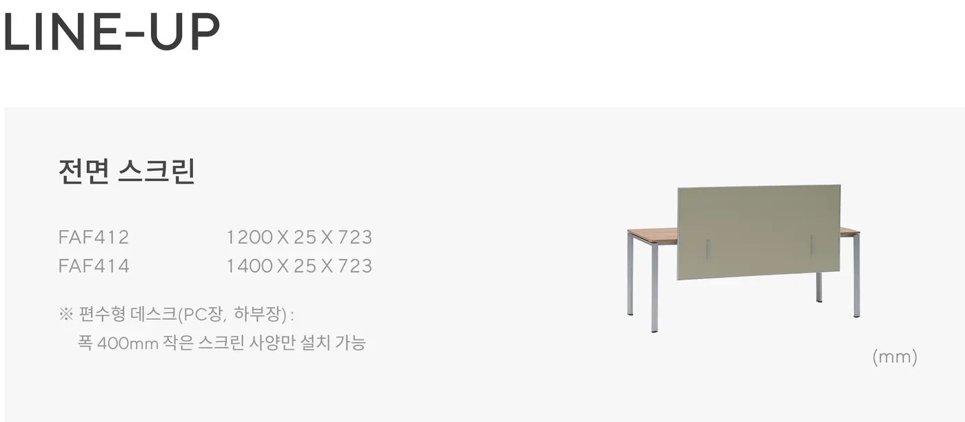 FX-1 전면 스크린 상세 정보