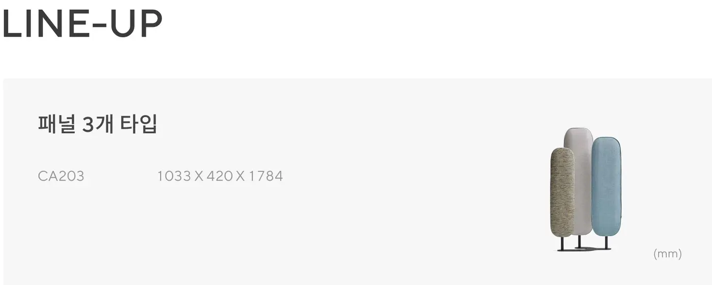 포레스티 패널 3개 타입 상세 정보