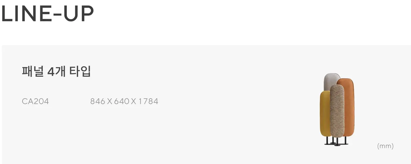포레스티 패널 4개 타입 상세 정보