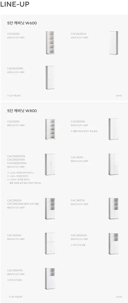 W800 전자키 캐비닛(3·5단) 상세 정보