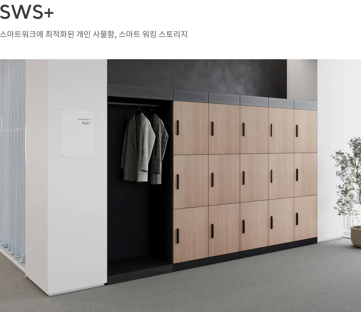 SWS+ 4단 라커 상세 정보