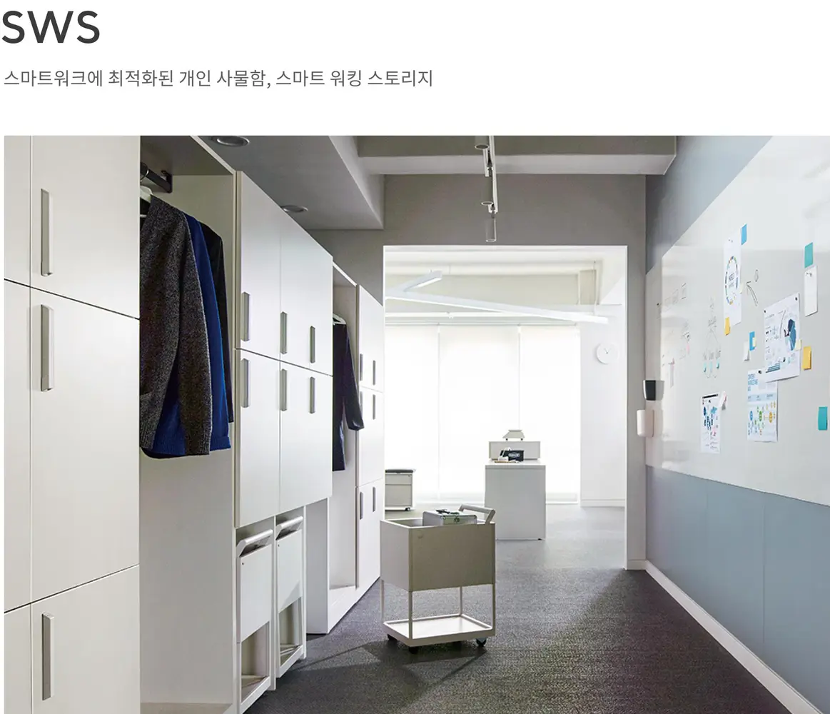 SWS 4단 라커 상세 정보